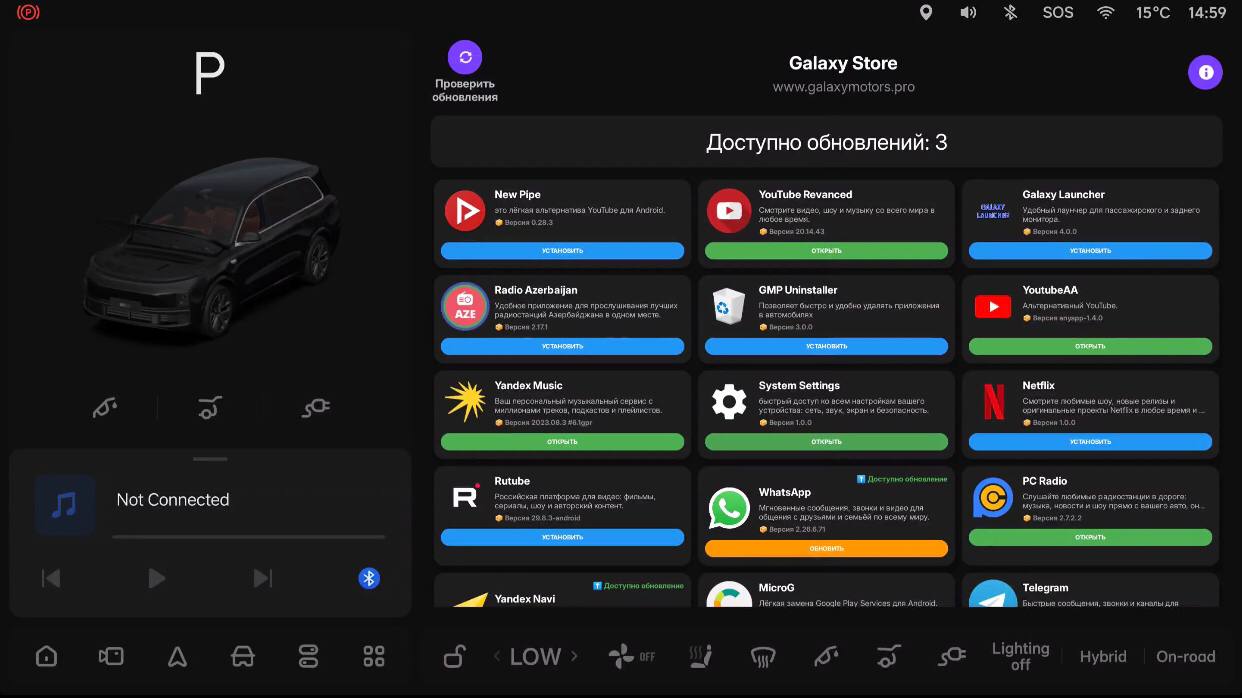 Galaxy Store